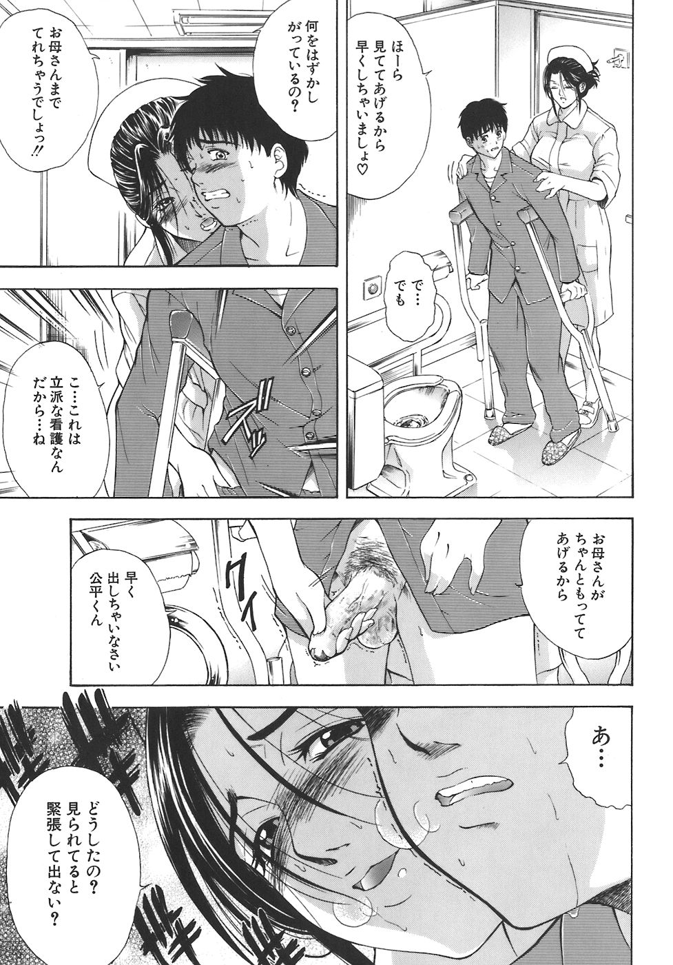 [碧木誠心] 歪