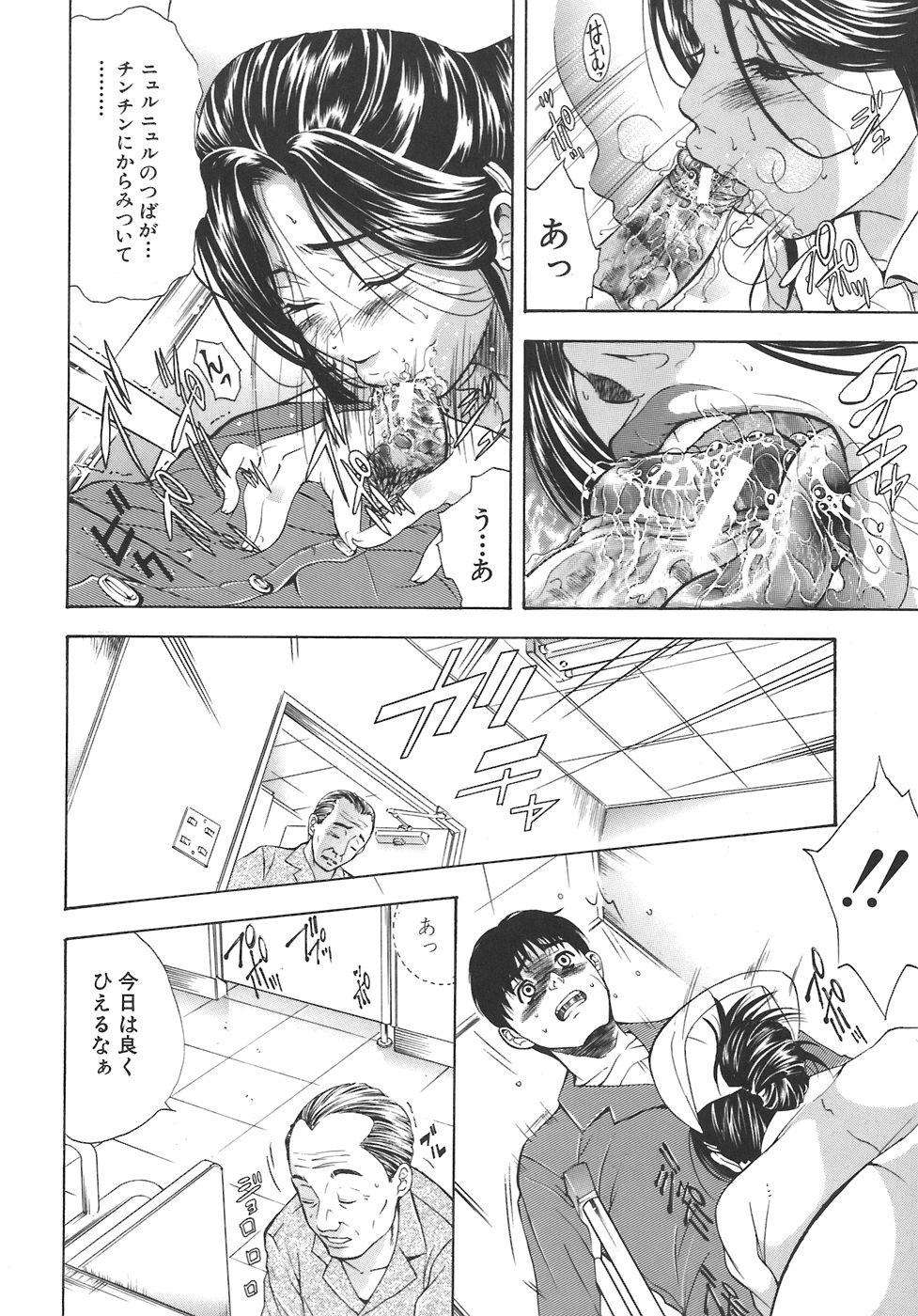 [碧木誠心] 歪