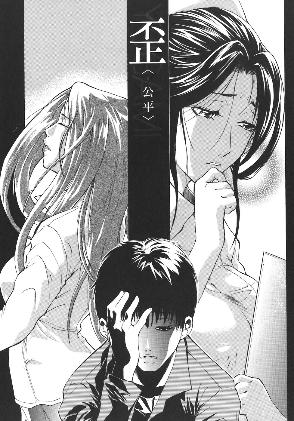 [碧木誠心] 歪