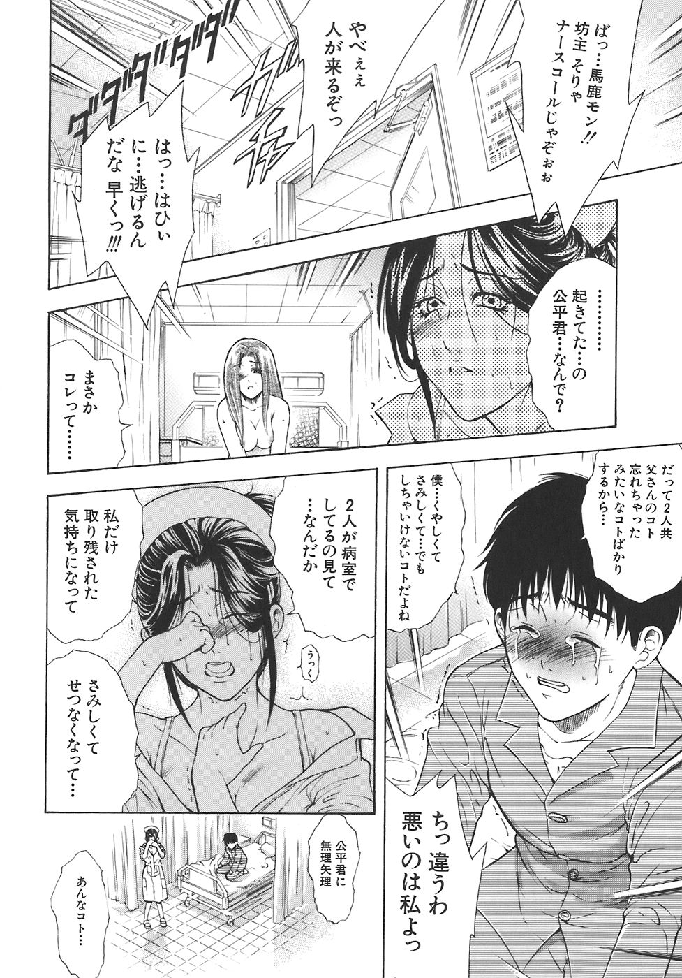 [碧木誠心] 歪