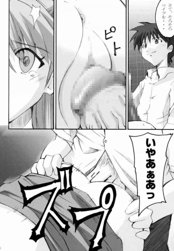 (C66) [I&I (Naohiro)] SHINJI 02 (新世紀エヴァンゲリオン)