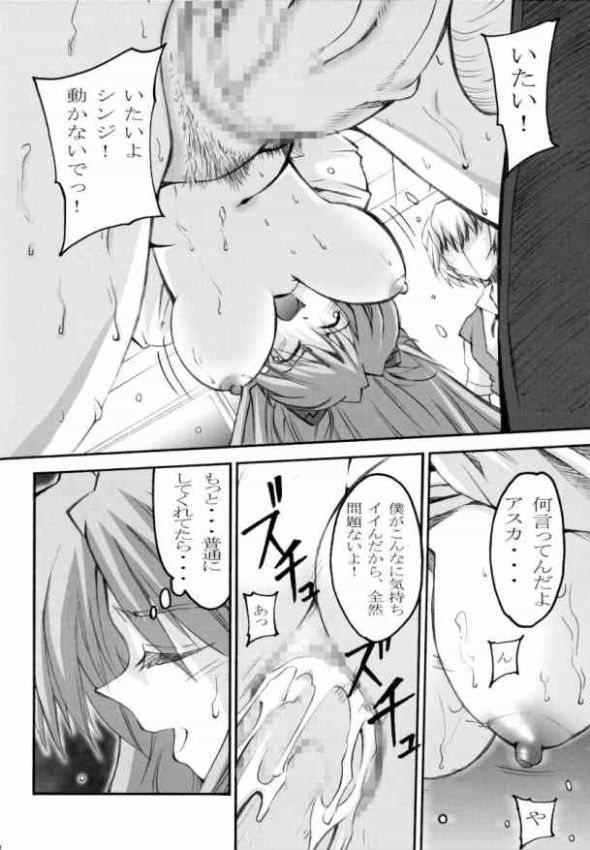 (C66) [I&I (Naohiro)] SHINJI 02 (新世紀エヴァンゲリオン)