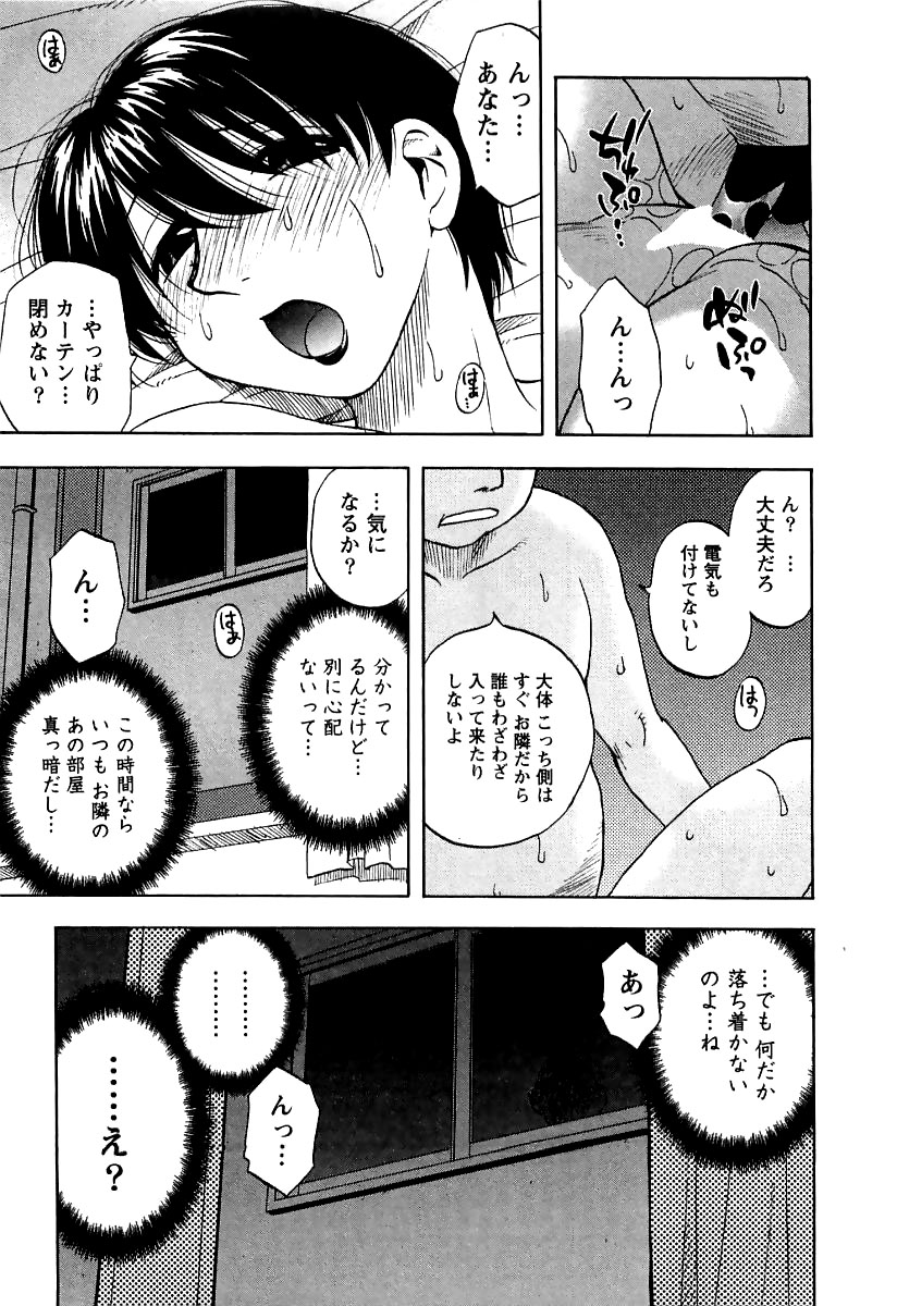 [前田千石] アネモエ 姉萌え