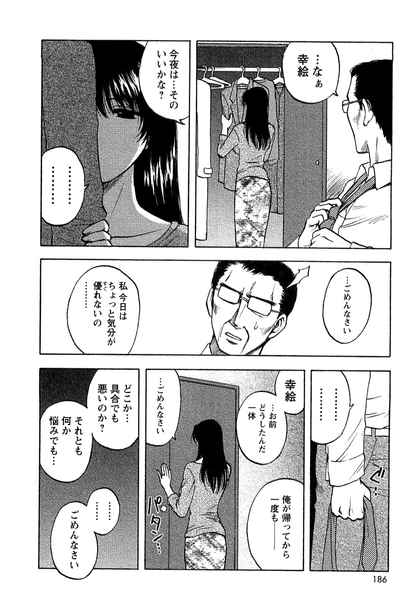 [前田千石] アネモエ 姉萌え