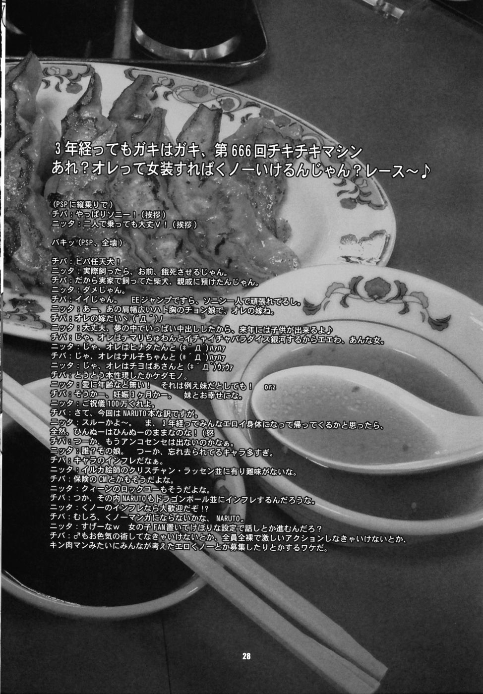 (C68) [Celluloid-Acme (チバトシロウ)] Issues (ナルト)
