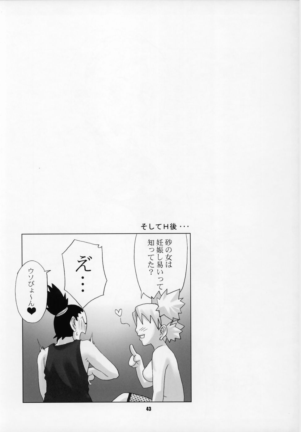 (C68) [Celluloid-Acme (チバトシロウ)] Issues (ナルト)