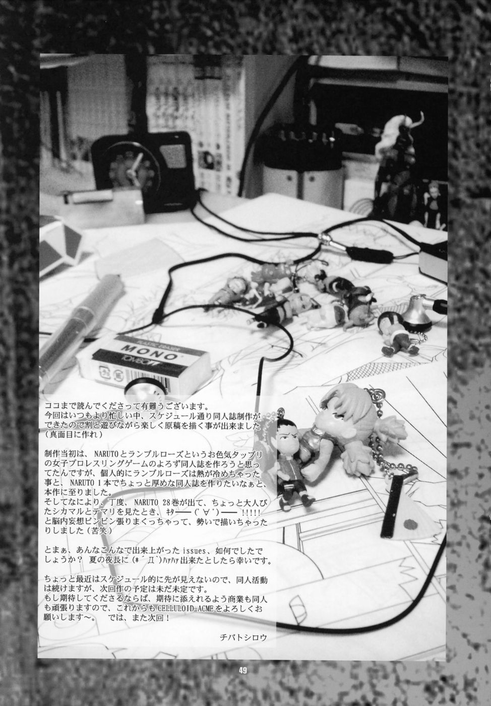 (C68) [Celluloid-Acme (チバトシロウ)] Issues (ナルト)