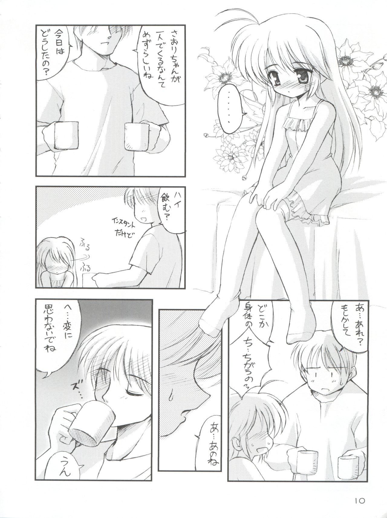 (Cレヴォ34) [直道館 (MARCYどっぐ、ホルモン恋次郎)] Naughty Girls 5 (ギルティギアXX、ギャラクシーエンジェル、はじめてのおるすばん)