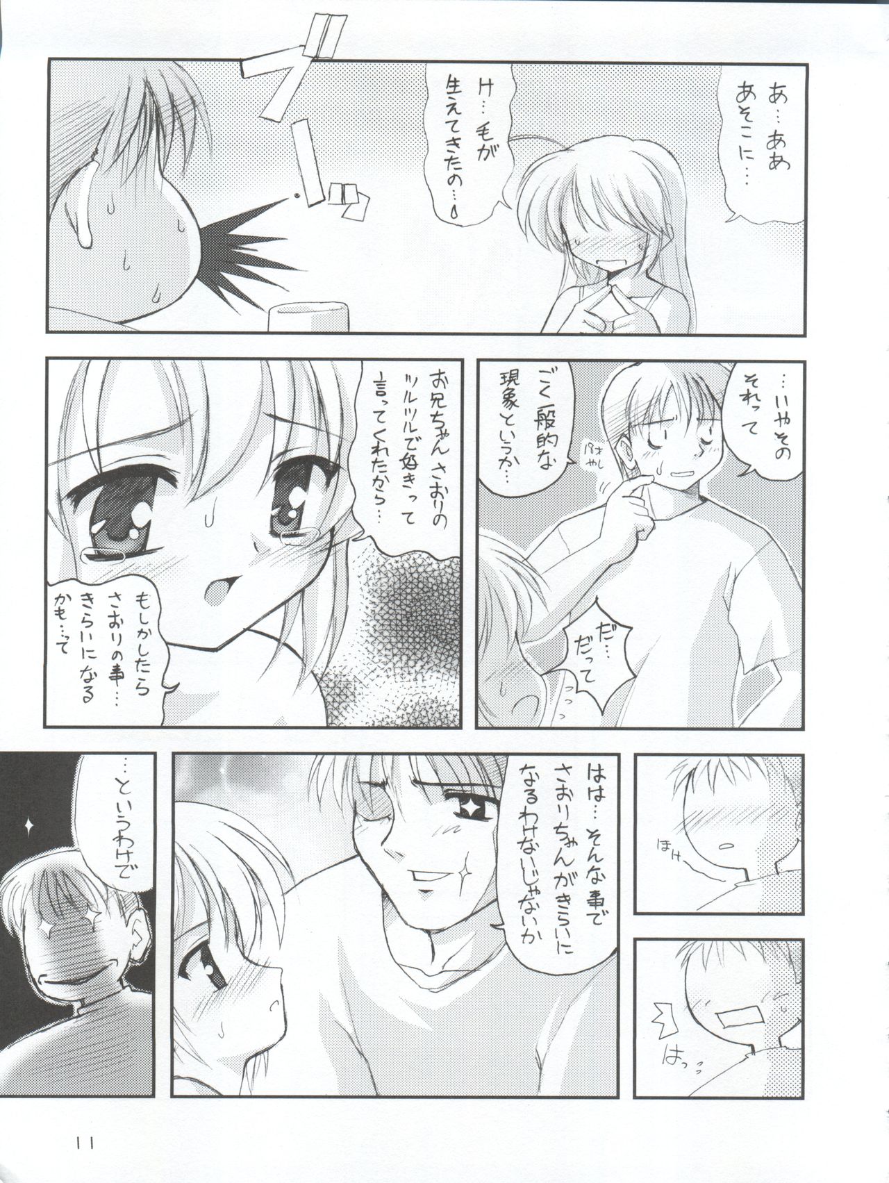 (Cレヴォ34) [直道館 (MARCYどっぐ、ホルモン恋次郎)] Naughty Girls 5 (ギルティギアXX、ギャラクシーエンジェル、はじめてのおるすばん)