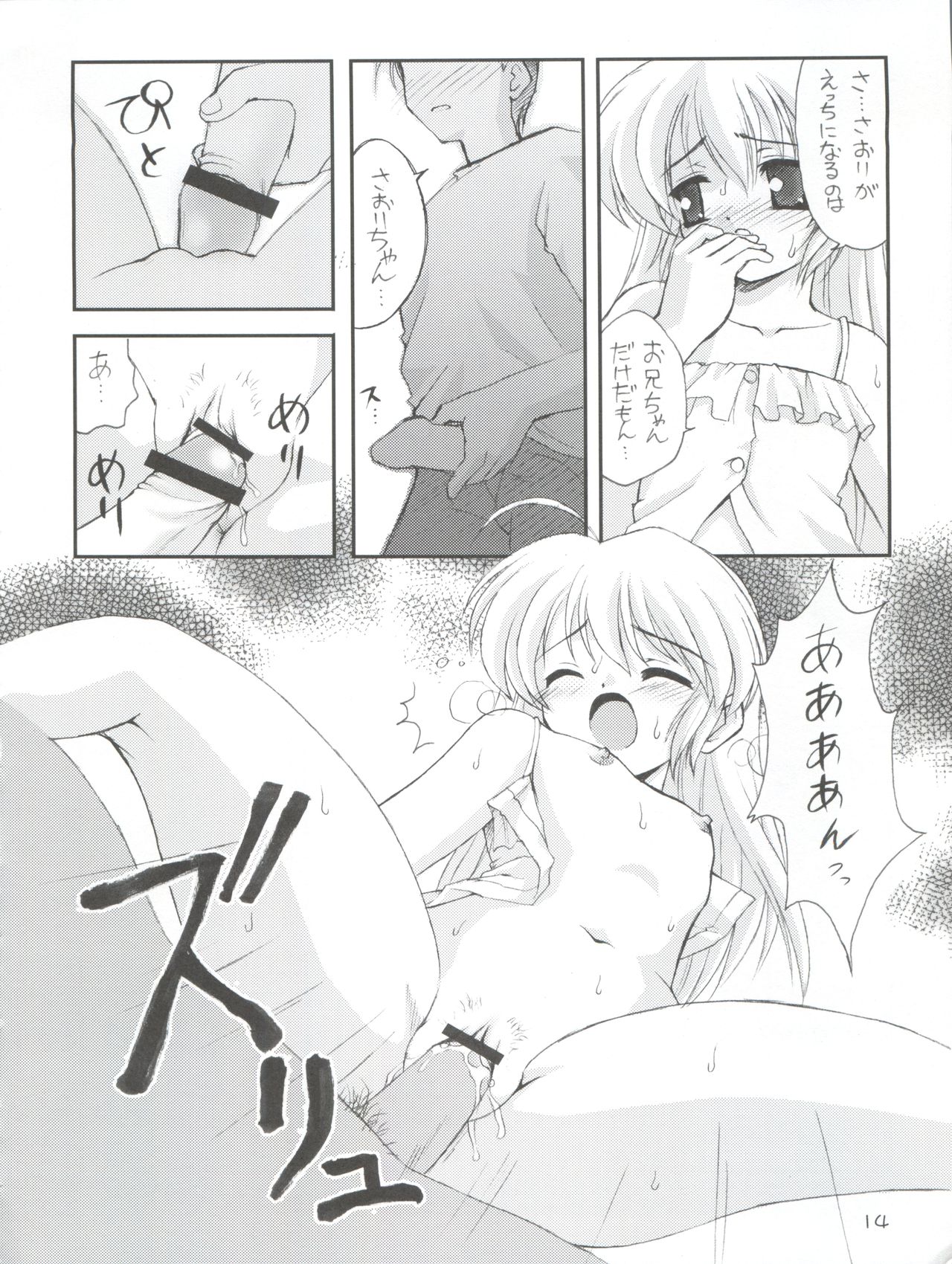 (Cレヴォ34) [直道館 (MARCYどっぐ、ホルモン恋次郎)] Naughty Girls 5 (ギルティギアXX、ギャラクシーエンジェル、はじめてのおるすばん)