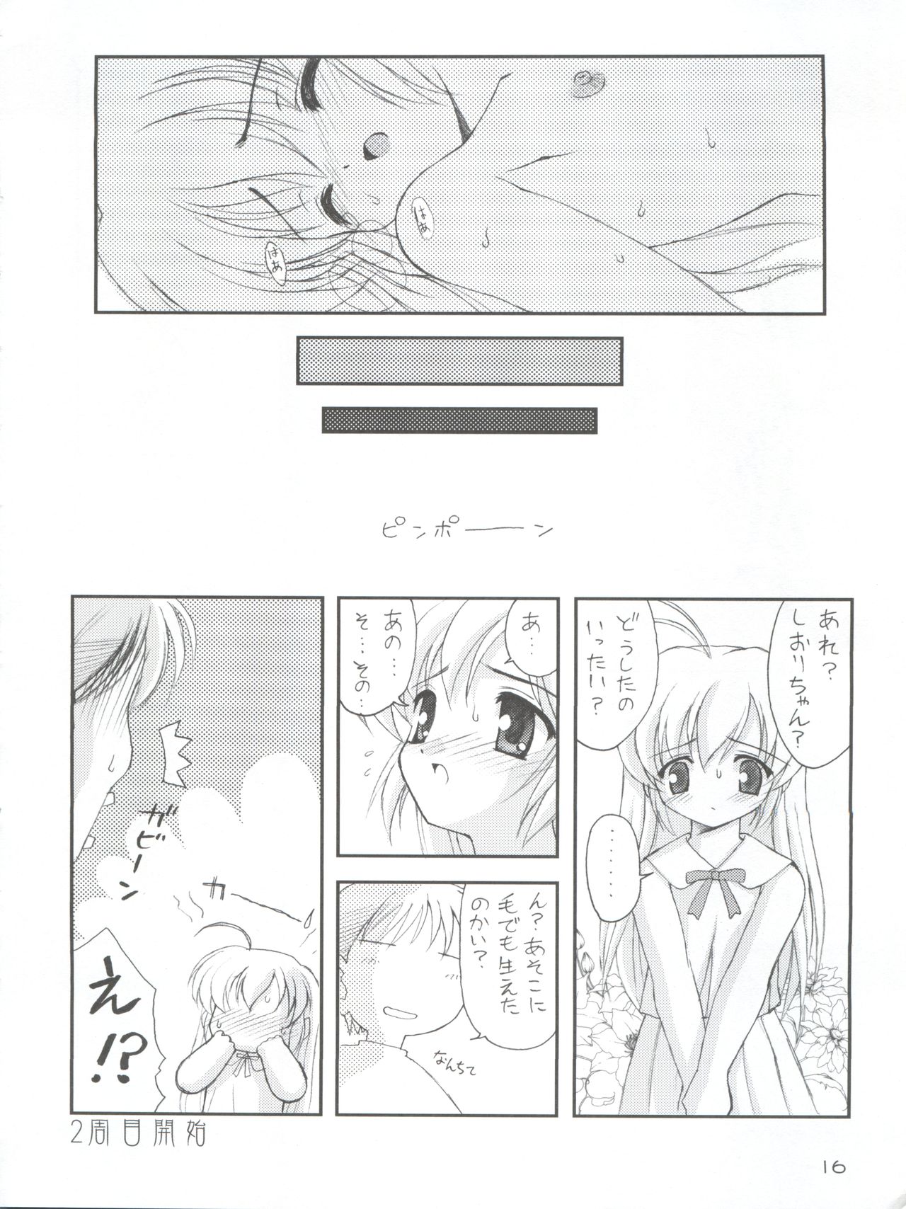 (Cレヴォ34) [直道館 (MARCYどっぐ、ホルモン恋次郎)] Naughty Girls 5 (ギルティギアXX、ギャラクシーエンジェル、はじめてのおるすばん)