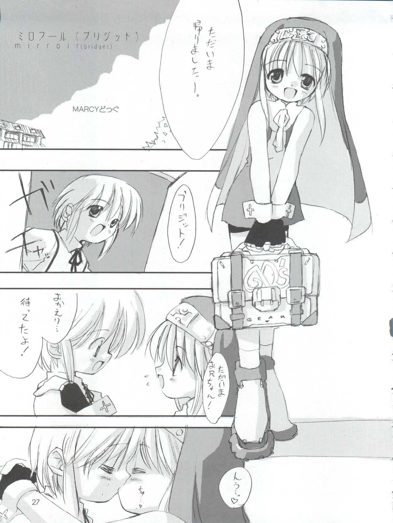 (Cレヴォ34) [直道館 (MARCYどっぐ、ホルモン恋次郎)] Naughty Girls 5 (ギルティギアXX、ギャラクシーエンジェル、はじめてのおるすばん)