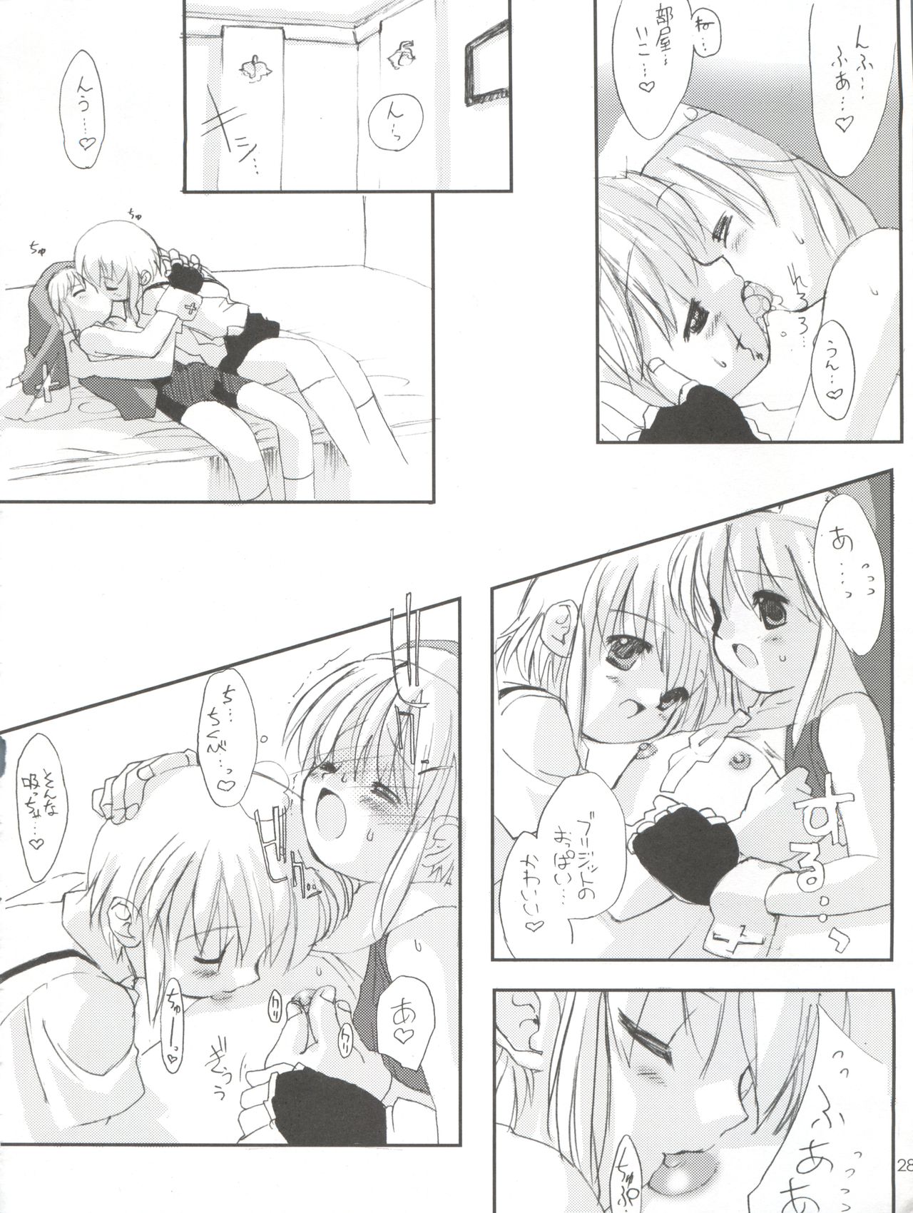 (Cレヴォ34) [直道館 (MARCYどっぐ、ホルモン恋次郎)] Naughty Girls 5 (ギルティギアXX、ギャラクシーエンジェル、はじめてのおるすばん)