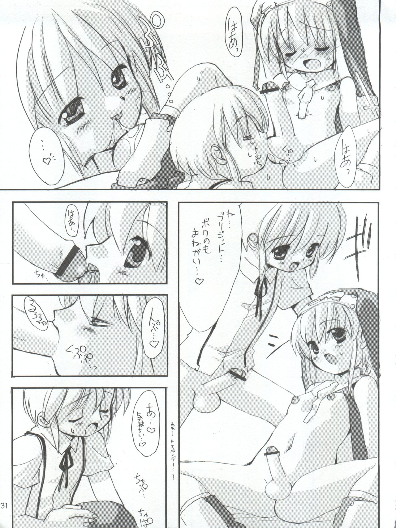 (Cレヴォ34) [直道館 (MARCYどっぐ、ホルモン恋次郎)] Naughty Girls 5 (ギルティギアXX、ギャラクシーエンジェル、はじめてのおるすばん)