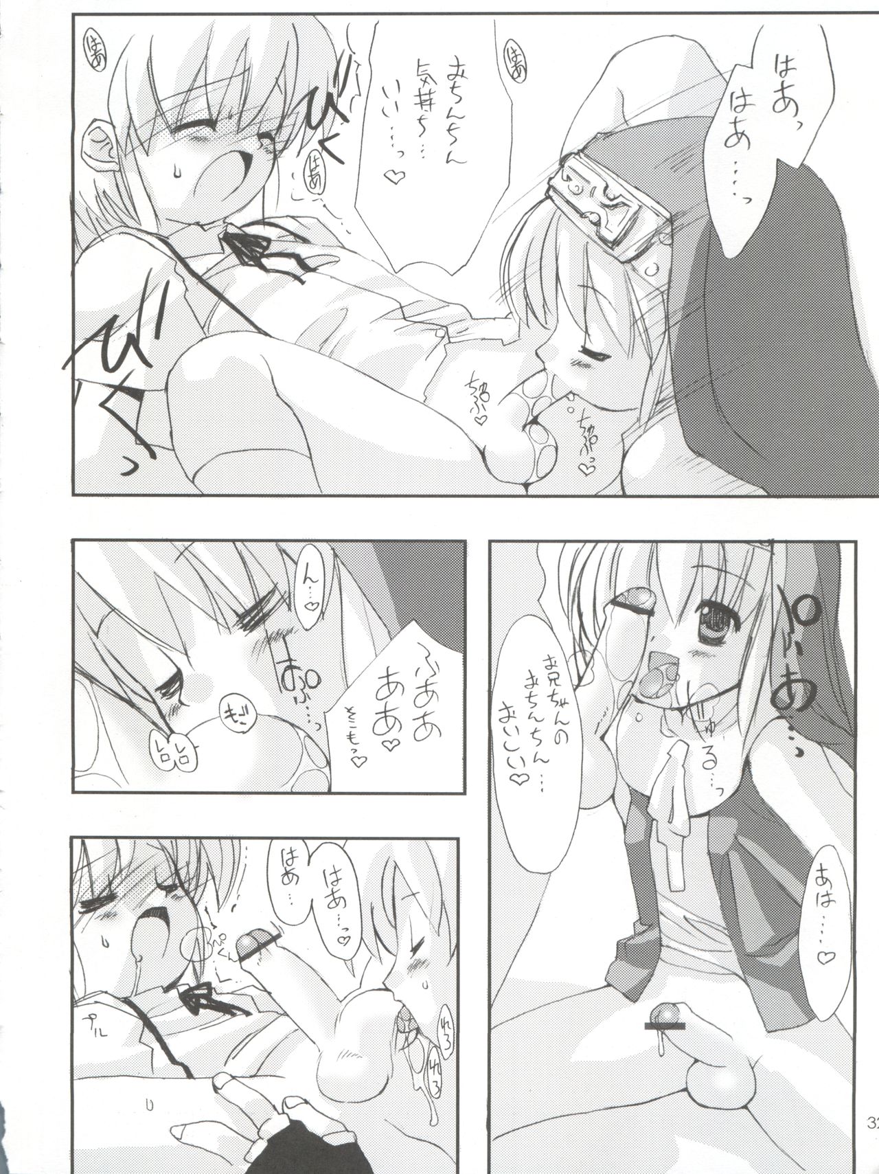 (Cレヴォ34) [直道館 (MARCYどっぐ、ホルモン恋次郎)] Naughty Girls 5 (ギルティギアXX、ギャラクシーエンジェル、はじめてのおるすばん)
