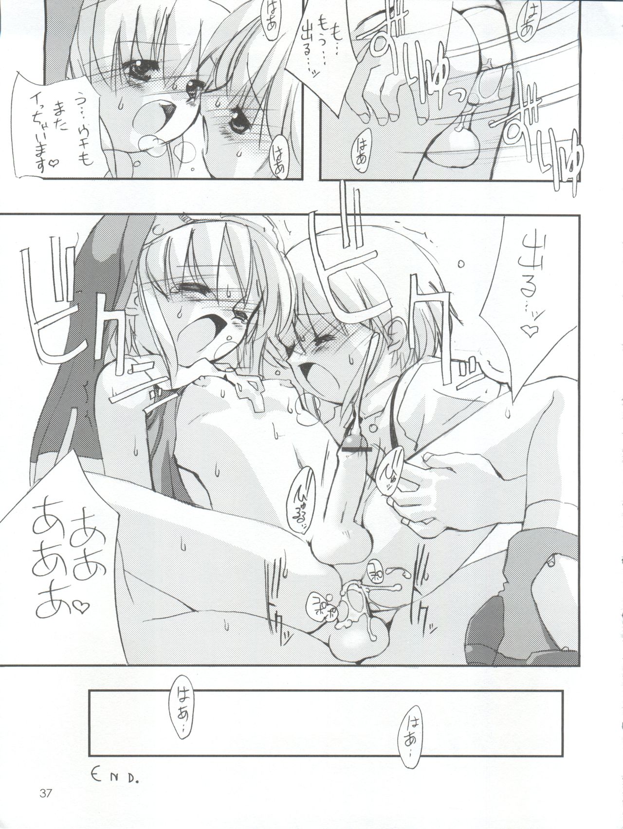 (Cレヴォ34) [直道館 (MARCYどっぐ、ホルモン恋次郎)] Naughty Girls 5 (ギルティギアXX、ギャラクシーエンジェル、はじめてのおるすばん)