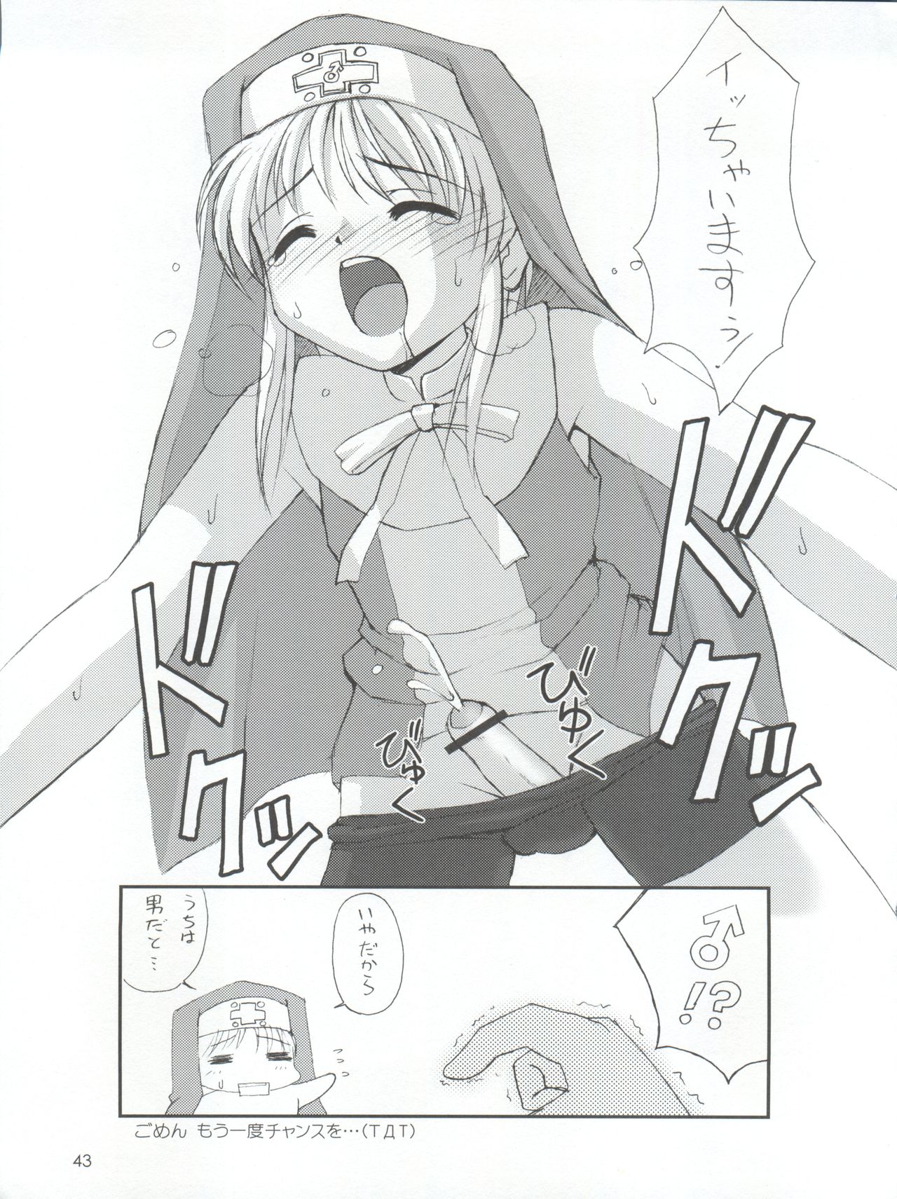 (Cレヴォ34) [直道館 (MARCYどっぐ、ホルモン恋次郎)] Naughty Girls 5 (ギルティギアXX、ギャラクシーエンジェル、はじめてのおるすばん)