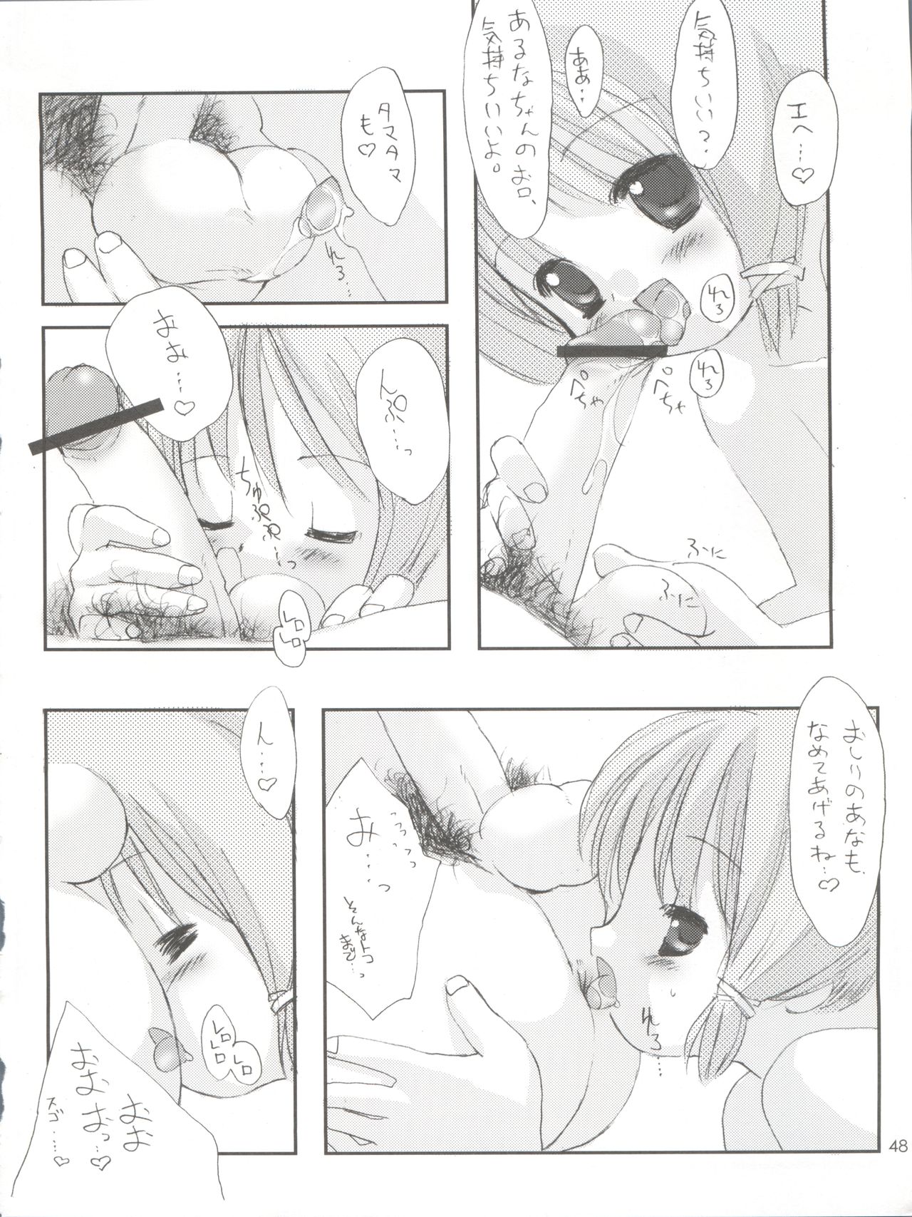(Cレヴォ34) [直道館 (MARCYどっぐ、ホルモン恋次郎)] Naughty Girls 5 (ギルティギアXX、ギャラクシーエンジェル、はじめてのおるすばん)