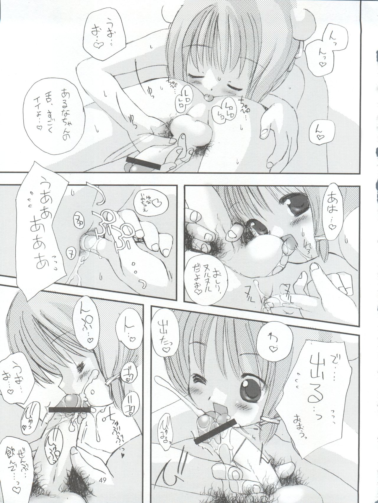 (Cレヴォ34) [直道館 (MARCYどっぐ、ホルモン恋次郎)] Naughty Girls 5 (ギルティギアXX、ギャラクシーエンジェル、はじめてのおるすばん)