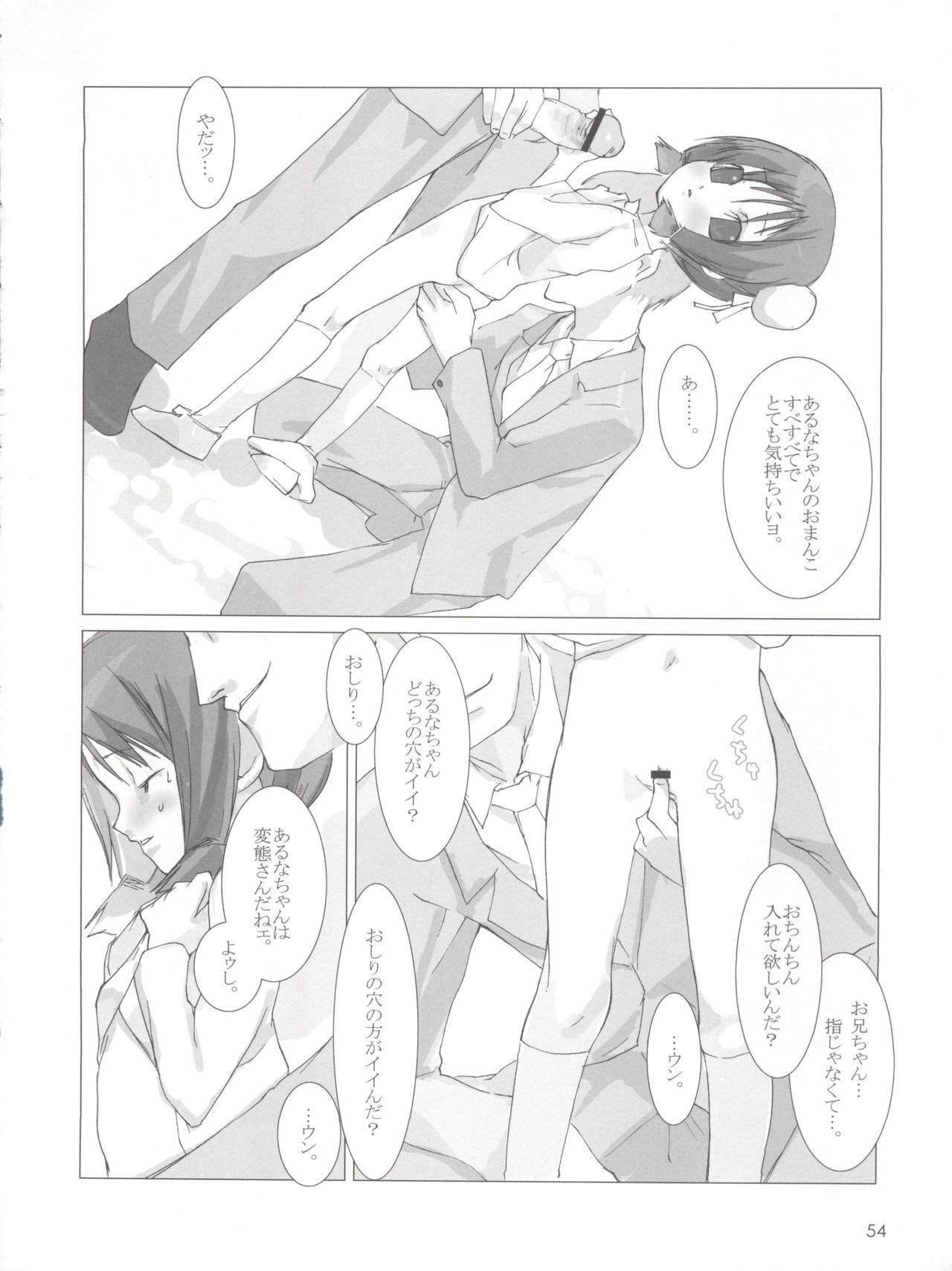 (Cレヴォ34) [直道館 (MARCYどっぐ、ホルモン恋次郎)] Naughty Girls 5 (ギルティギアXX、ギャラクシーエンジェル、はじめてのおるすばん)