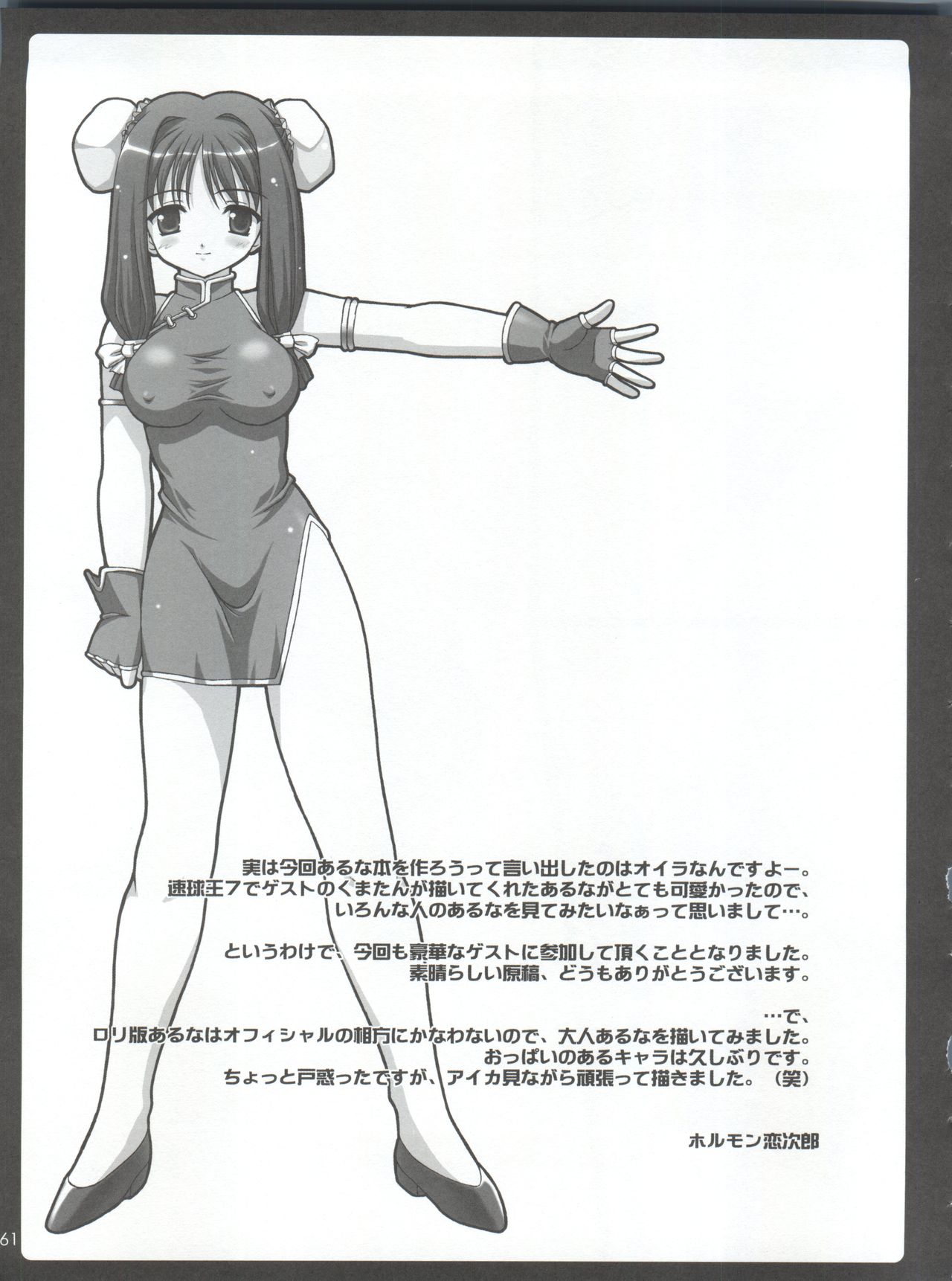 (Cレヴォ34) [直道館 (MARCYどっぐ、ホルモン恋次郎)] Naughty Girls 5 (ギルティギアXX、ギャラクシーエンジェル、はじめてのおるすばん)