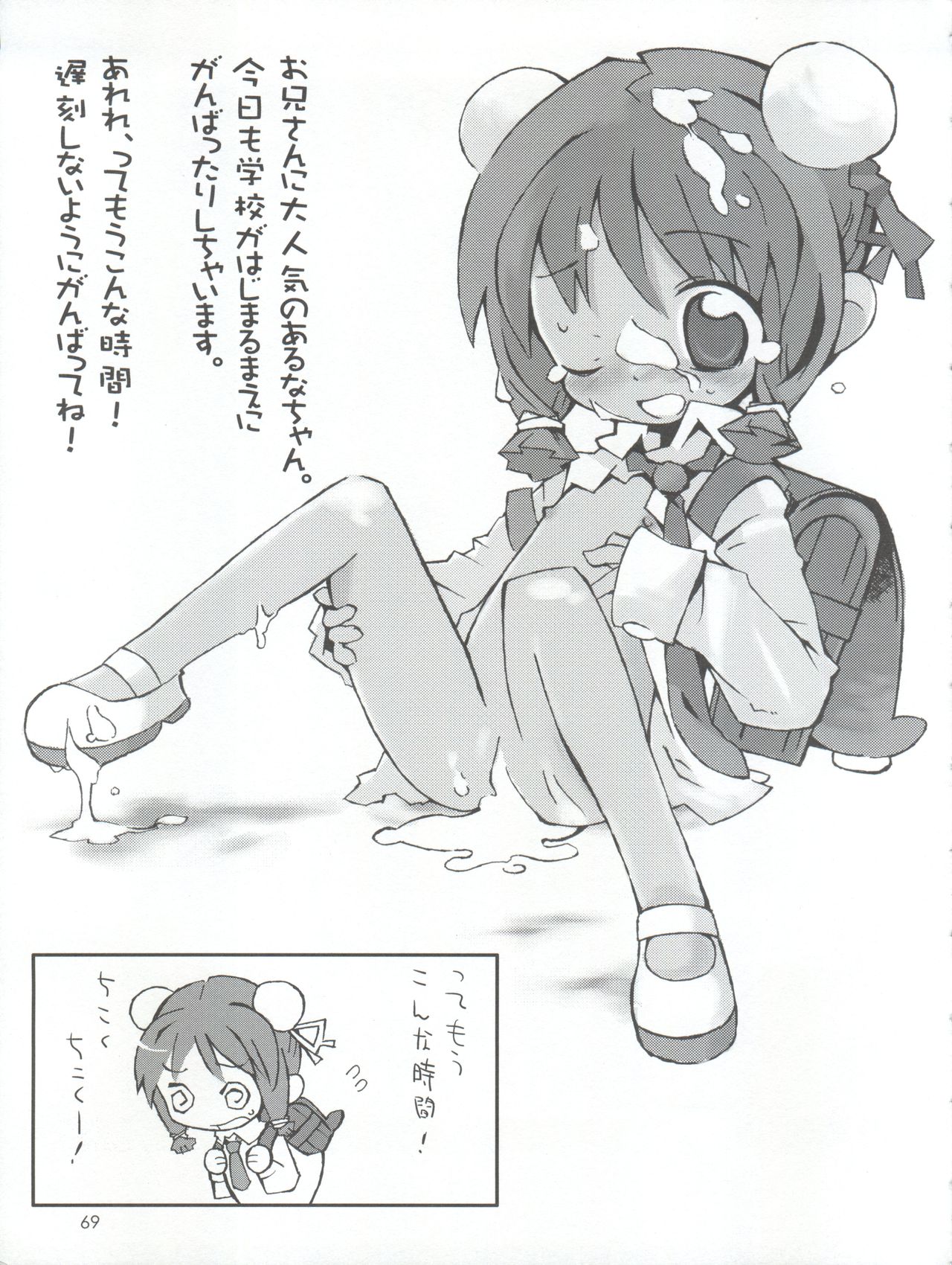 (Cレヴォ34) [直道館 (MARCYどっぐ、ホルモン恋次郎)] Naughty Girls 5 (ギルティギアXX、ギャラクシーエンジェル、はじめてのおるすばん)