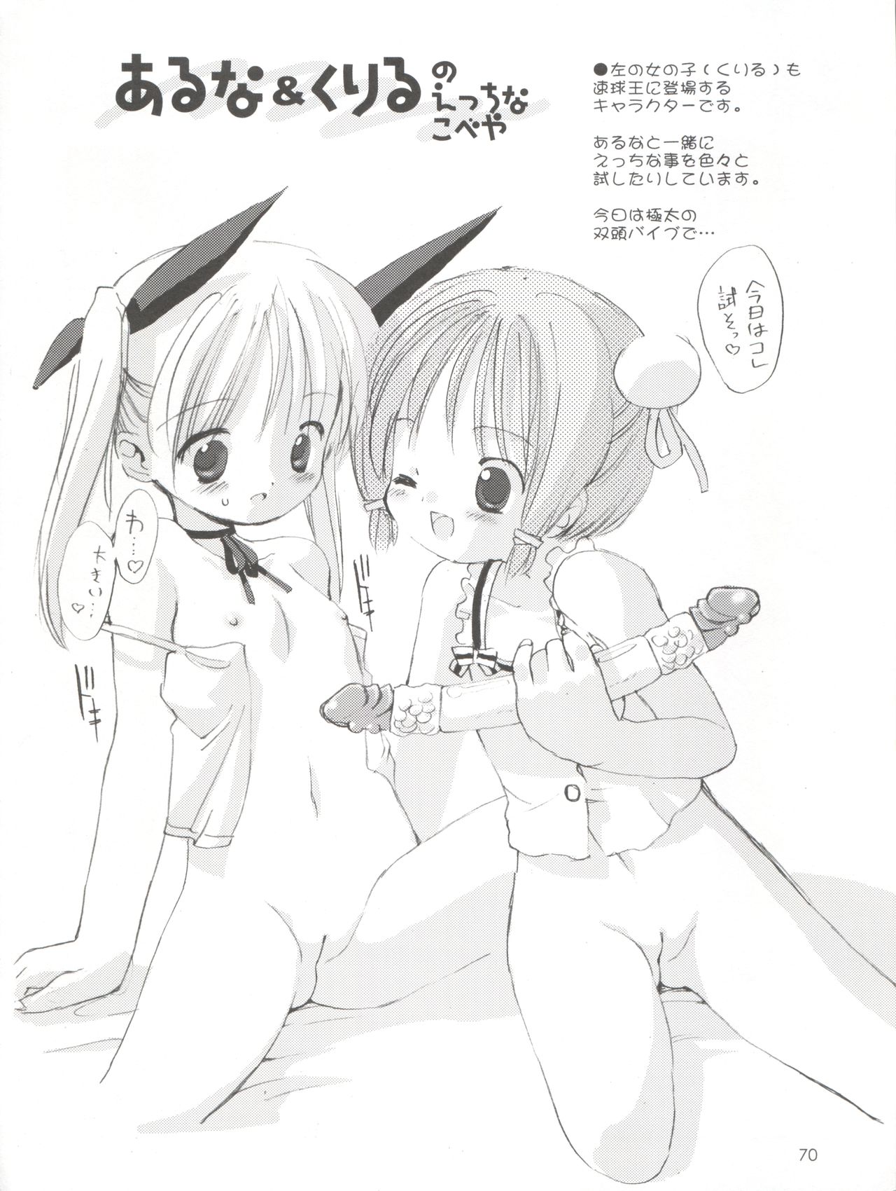 (Cレヴォ34) [直道館 (MARCYどっぐ、ホルモン恋次郎)] Naughty Girls 5 (ギルティギアXX、ギャラクシーエンジェル、はじめてのおるすばん)