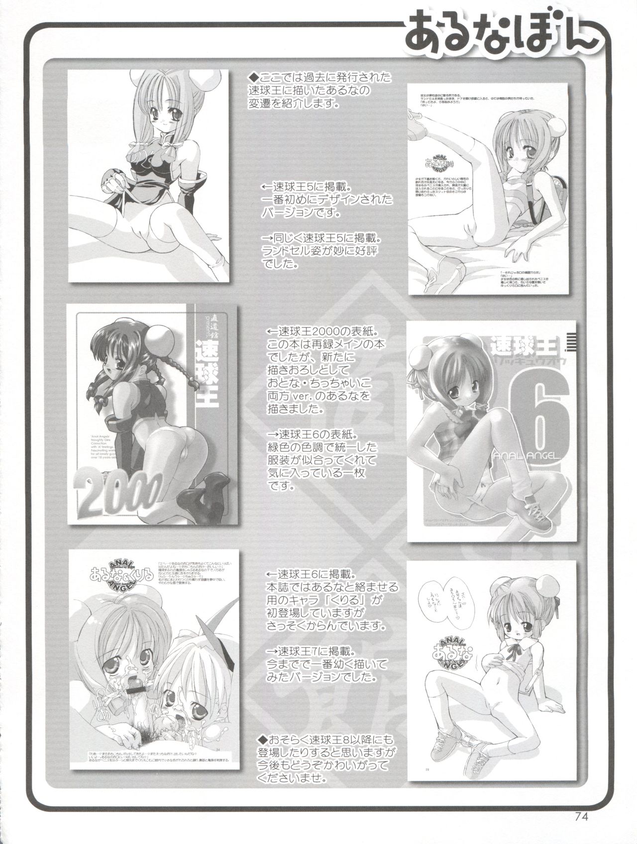 (Cレヴォ34) [直道館 (MARCYどっぐ、ホルモン恋次郎)] Naughty Girls 5 (ギルティギアXX、ギャラクシーエンジェル、はじめてのおるすばん)