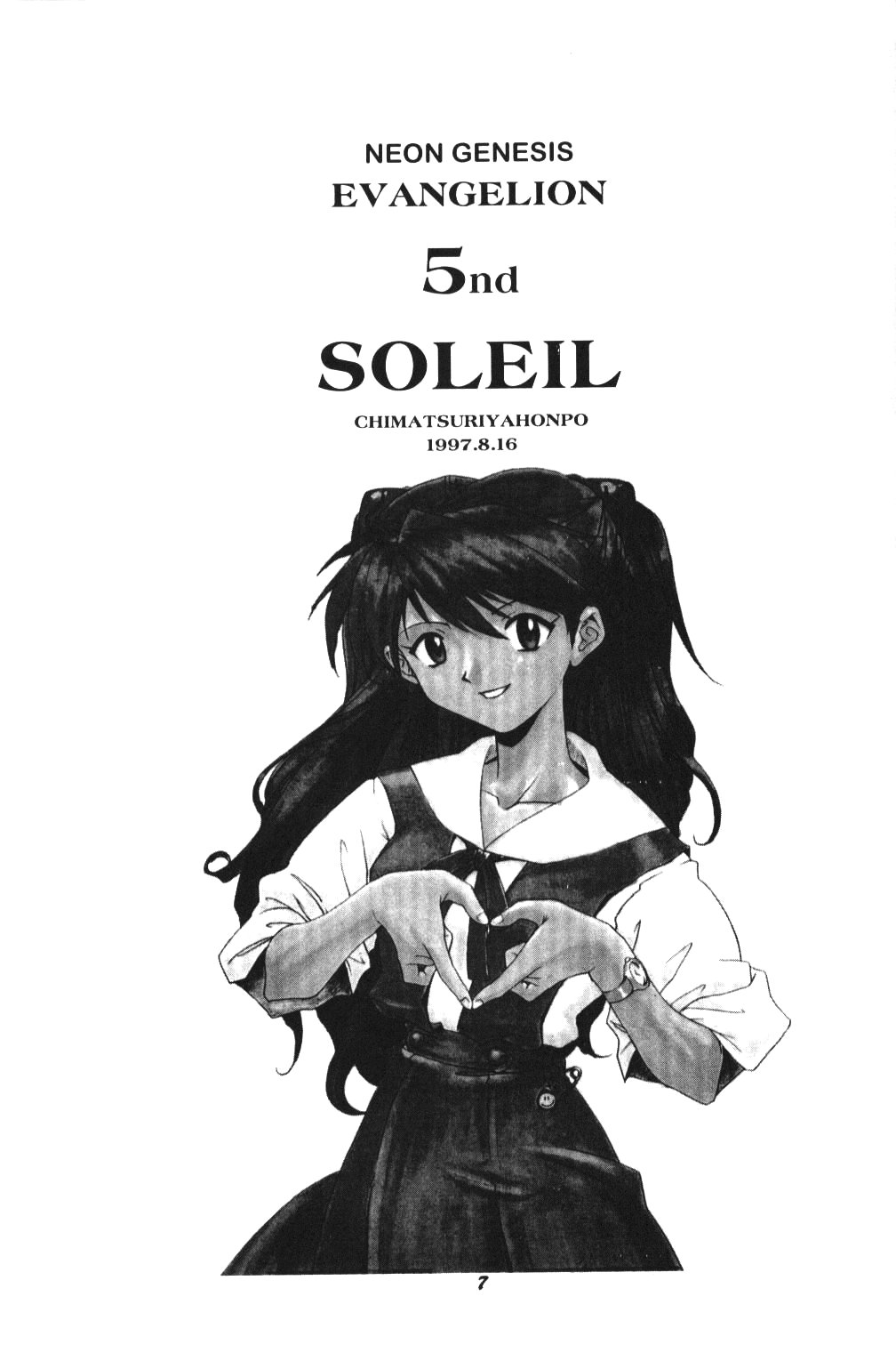 (C52) [血祭屋本舗 (朝凪葵)] Soleil (新世紀エヴァンゲリオン)