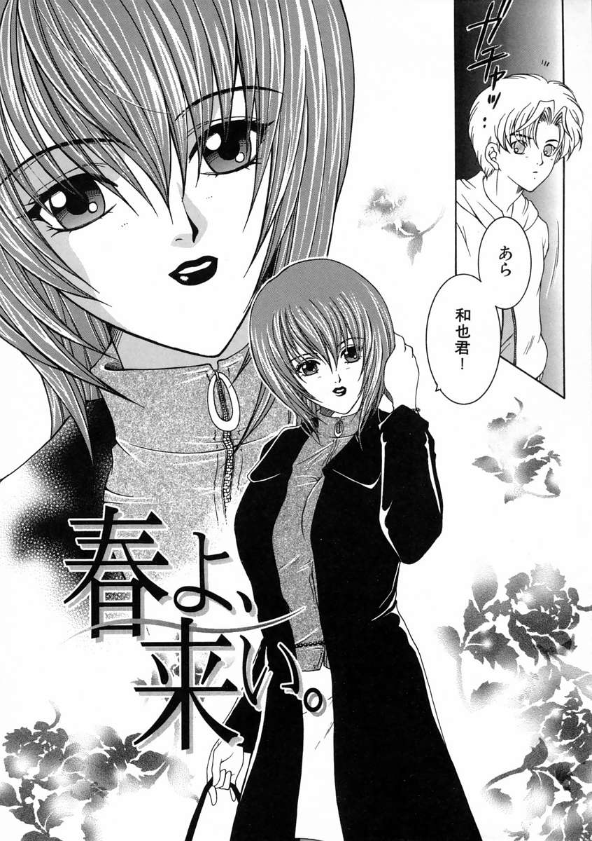 [安原司] 彩色絢美