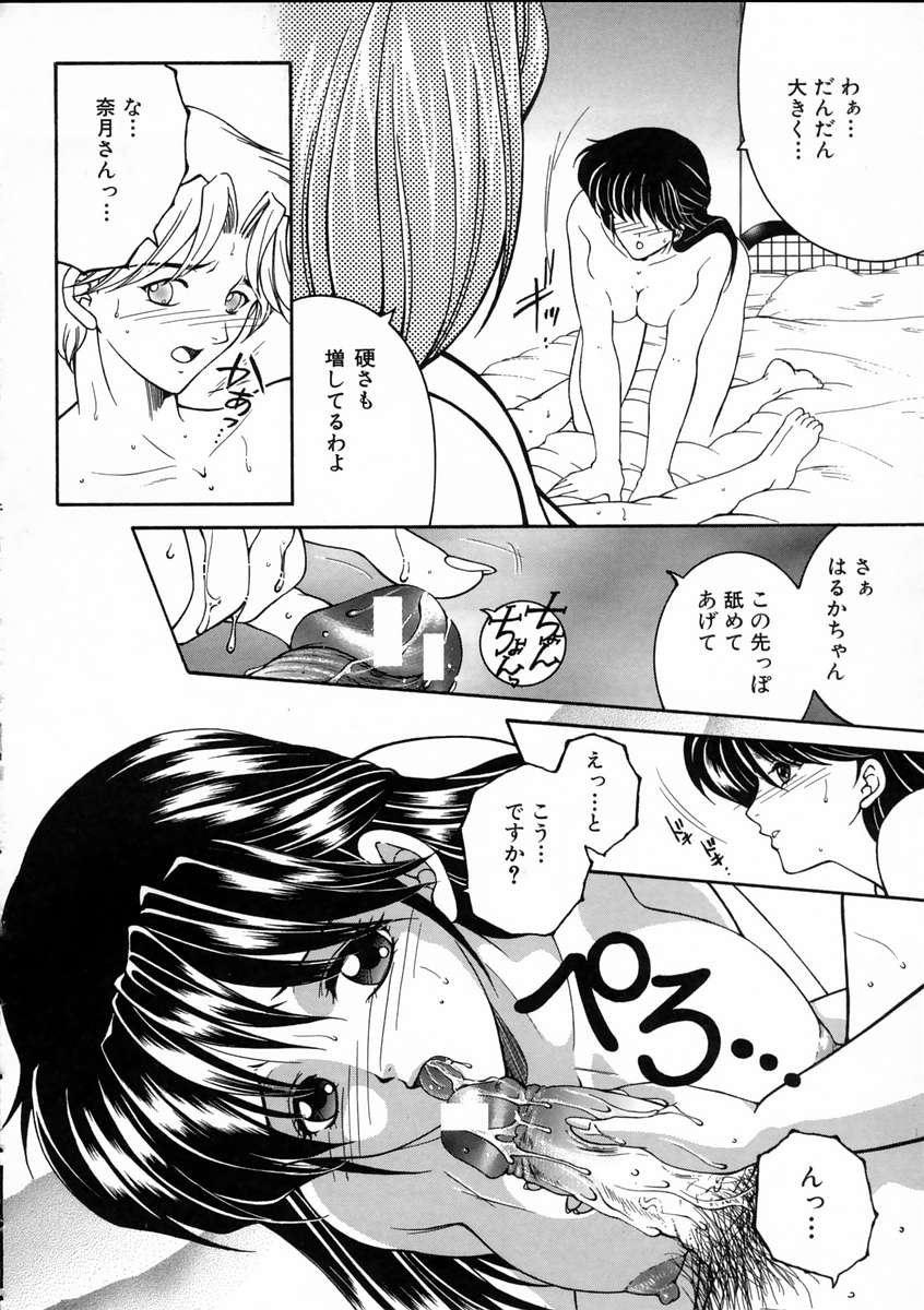 [安原司] 彩色絢美