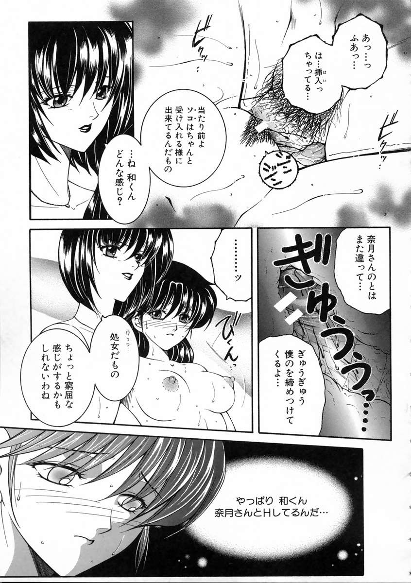 [安原司] 彩色絢美