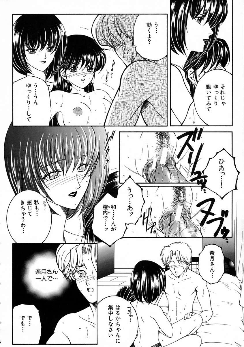 [安原司] 彩色絢美