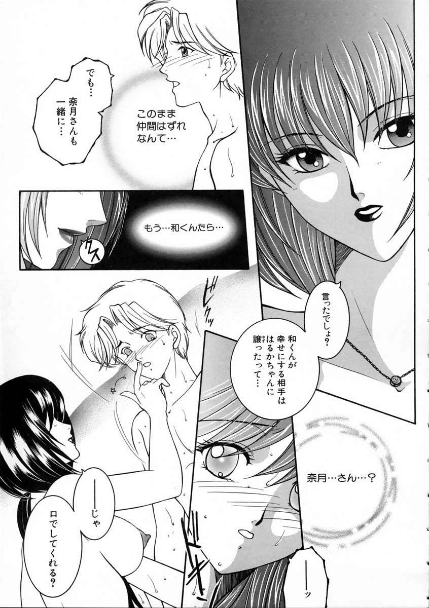 [安原司] 彩色絢美