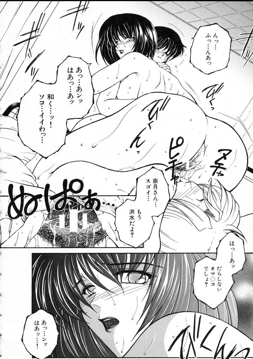 [安原司] 彩色絢美