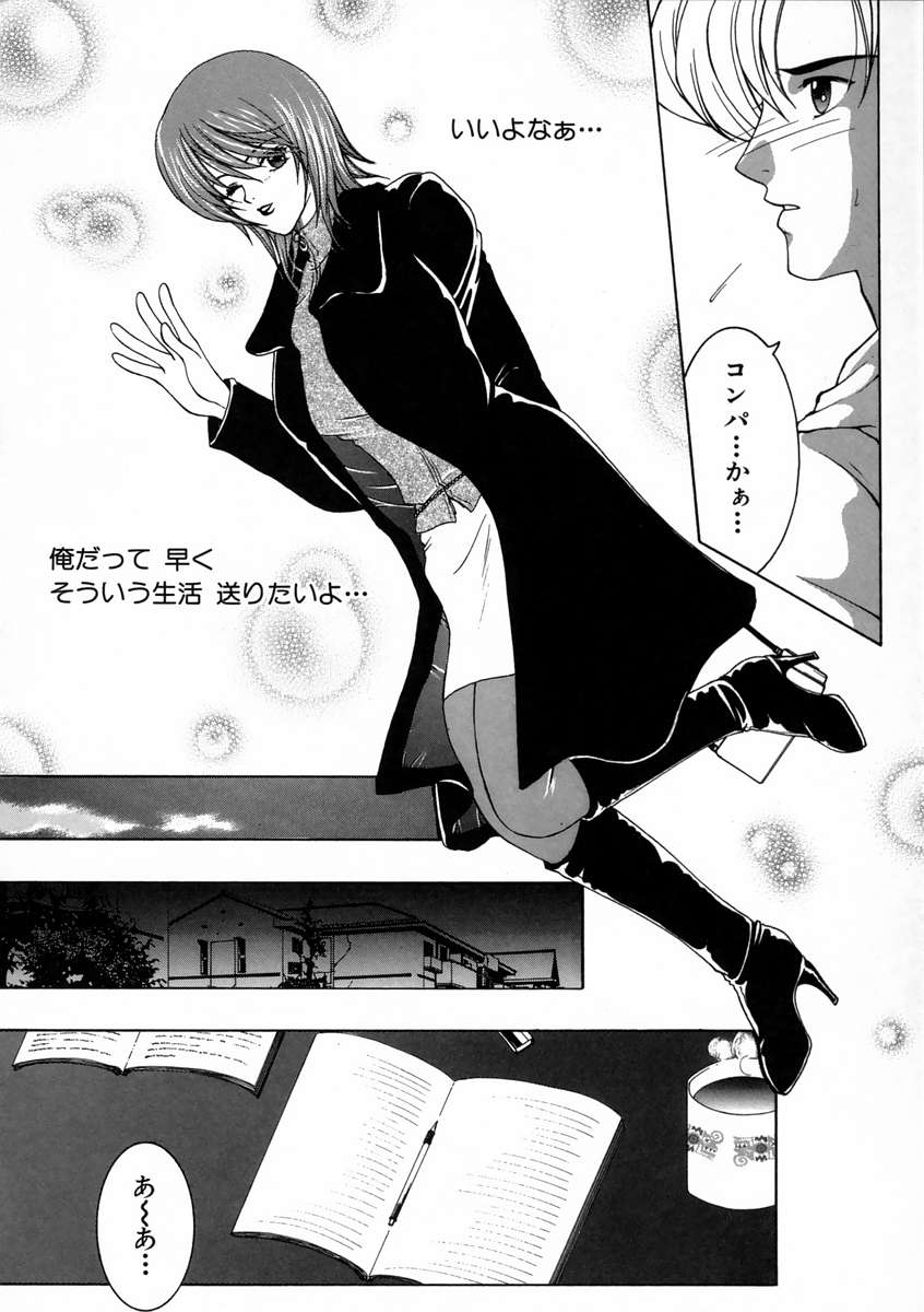 [安原司] 彩色絢美