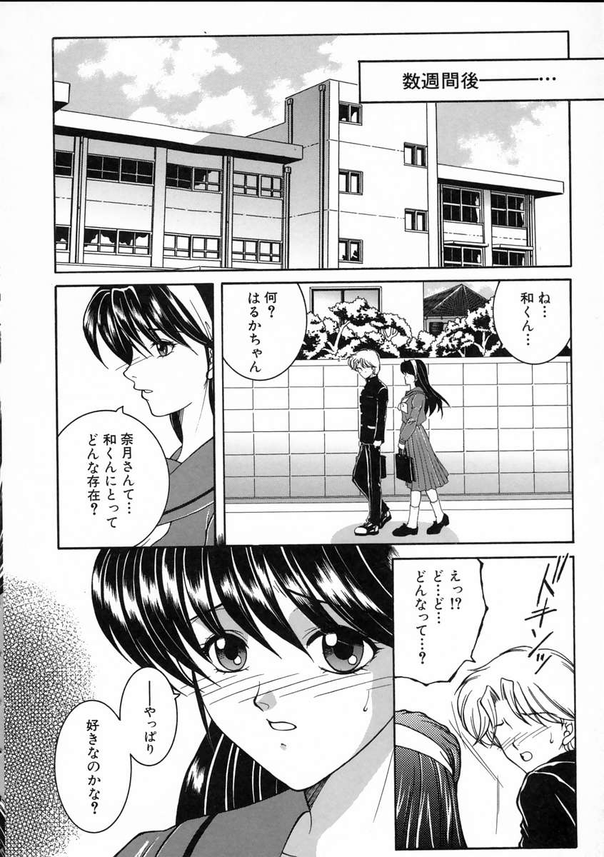 [安原司] 彩色絢美