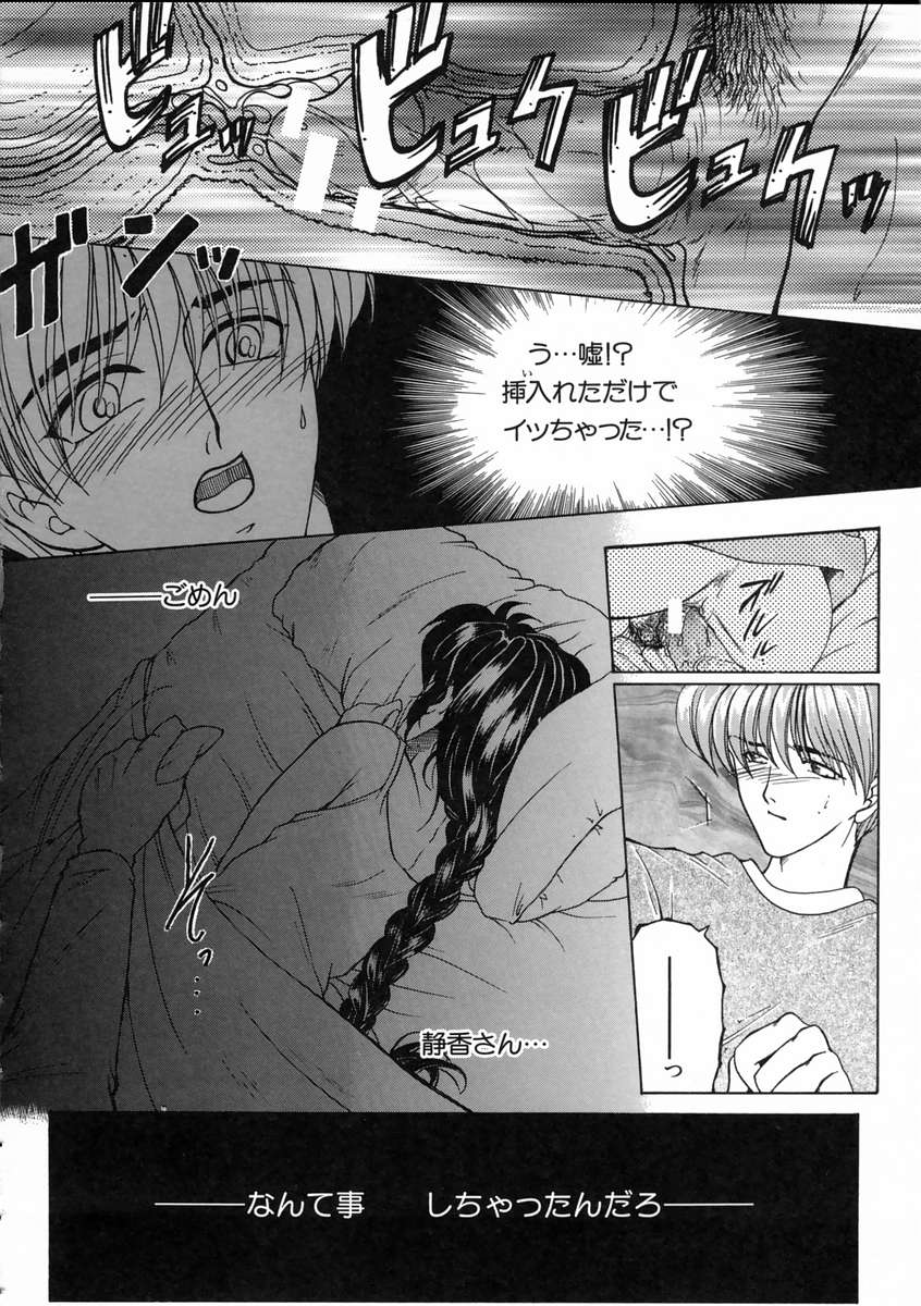 [安原司] 彩色絢美