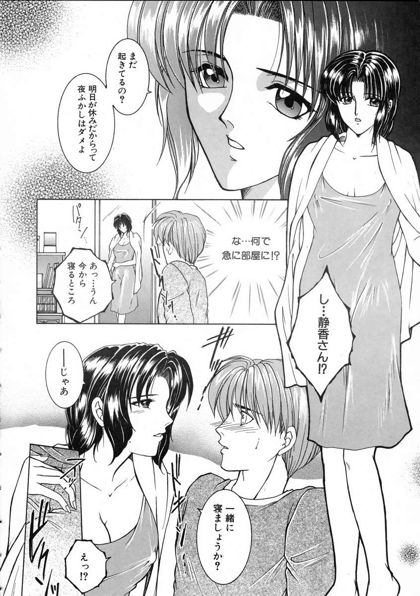 [安原司] 彩色絢美