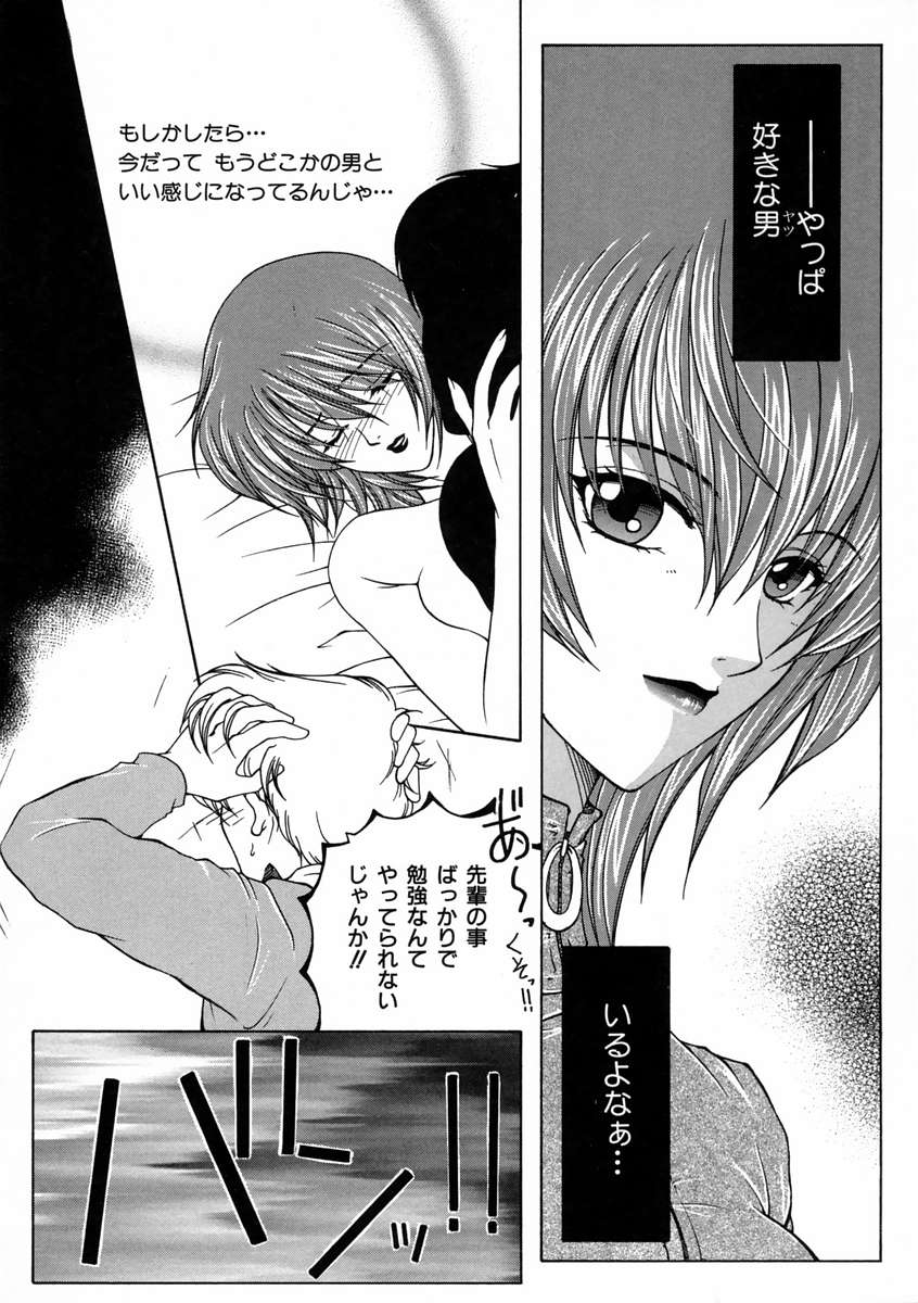 [安原司] 彩色絢美