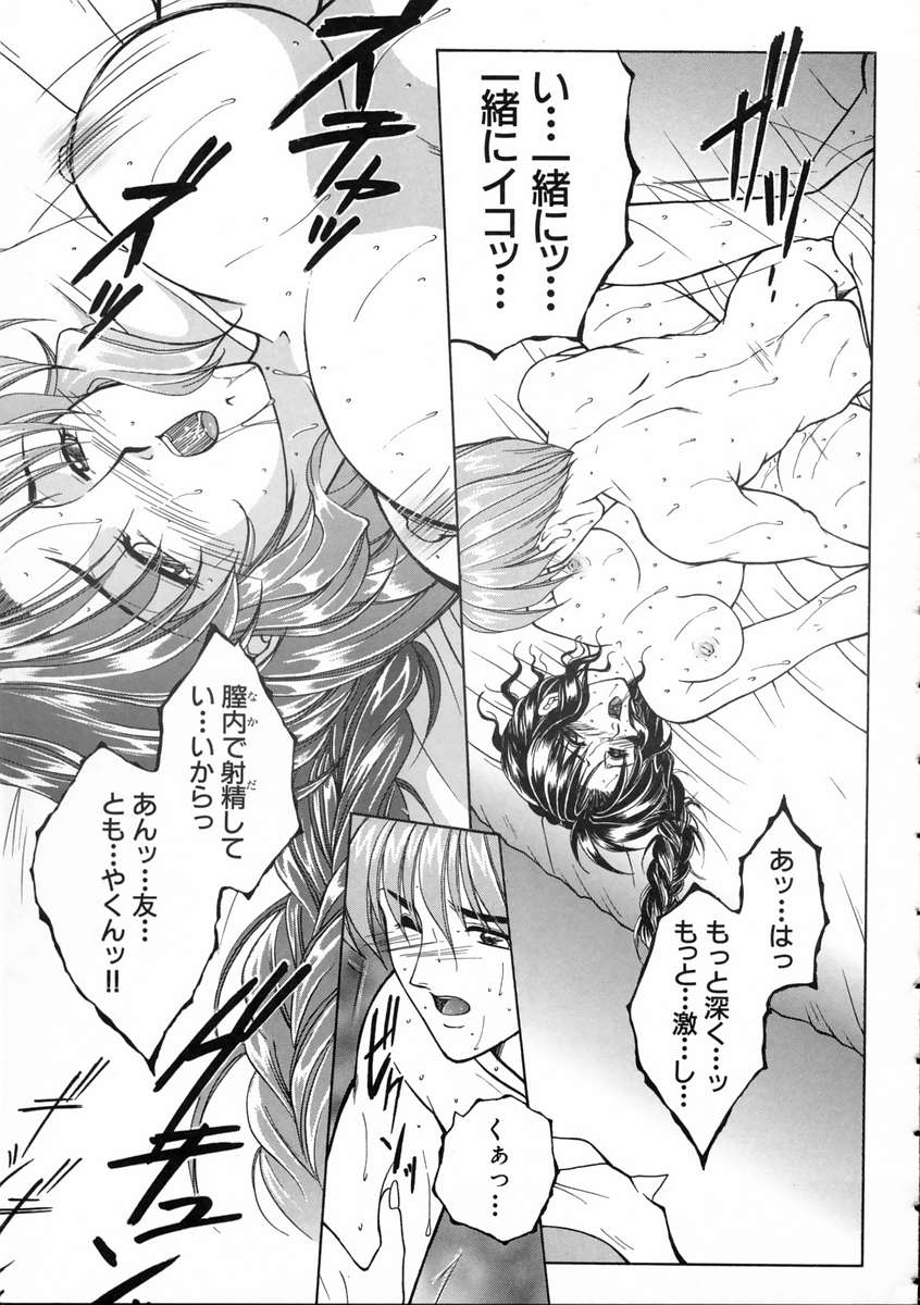 [安原司] 彩色絢美