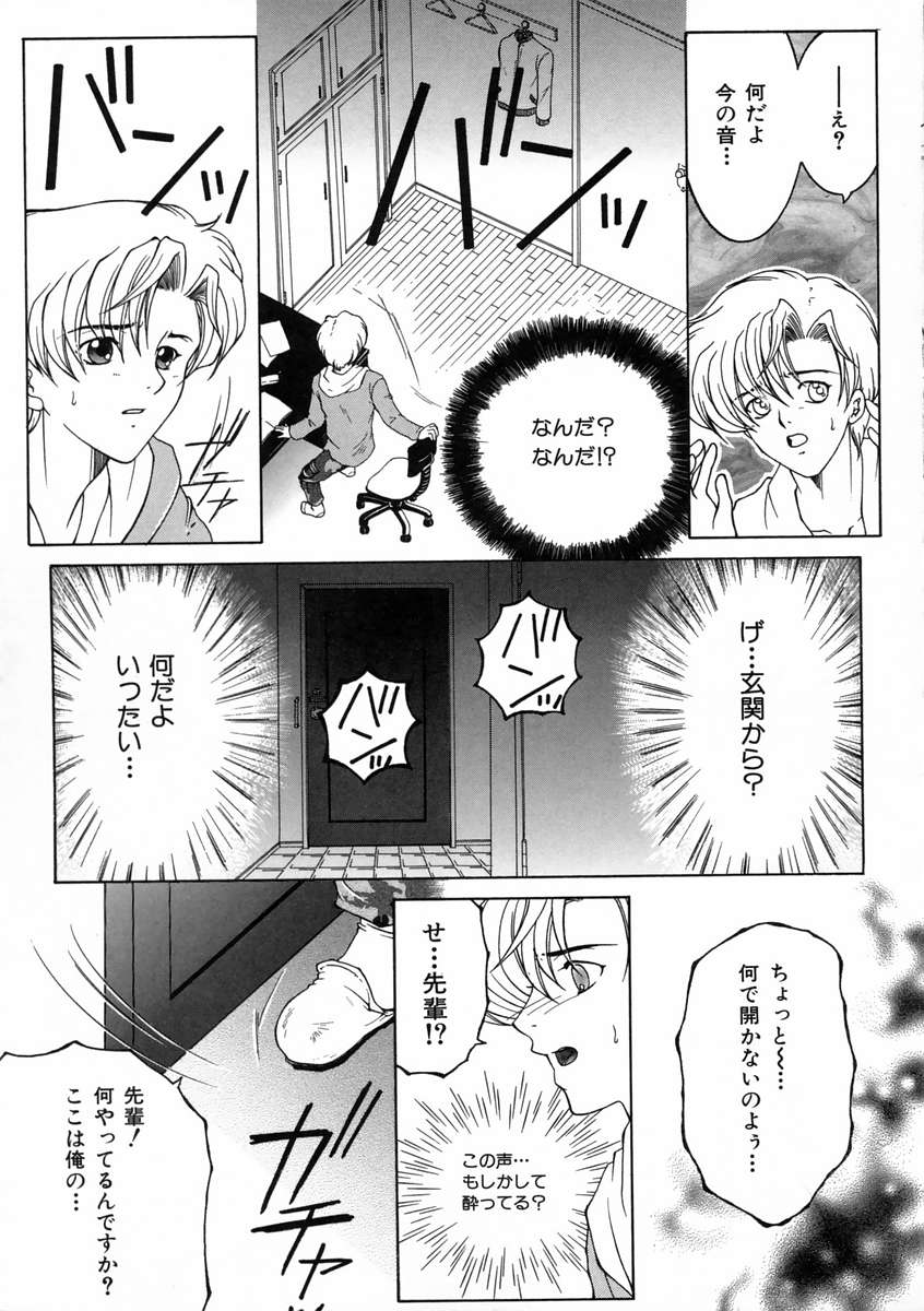 [安原司] 彩色絢美