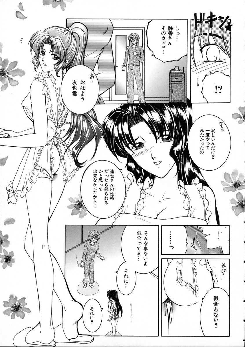 [安原司] 彩色絢美
