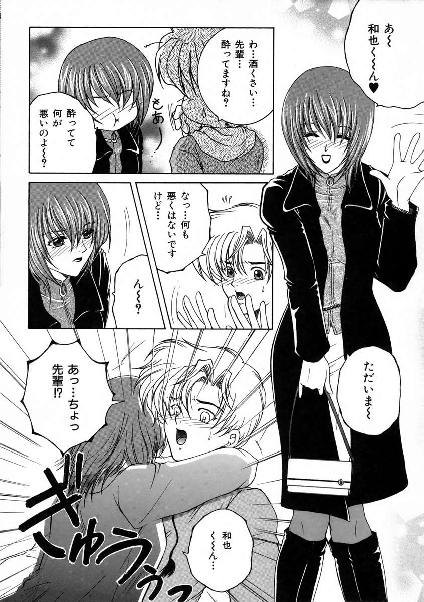 [安原司] 彩色絢美