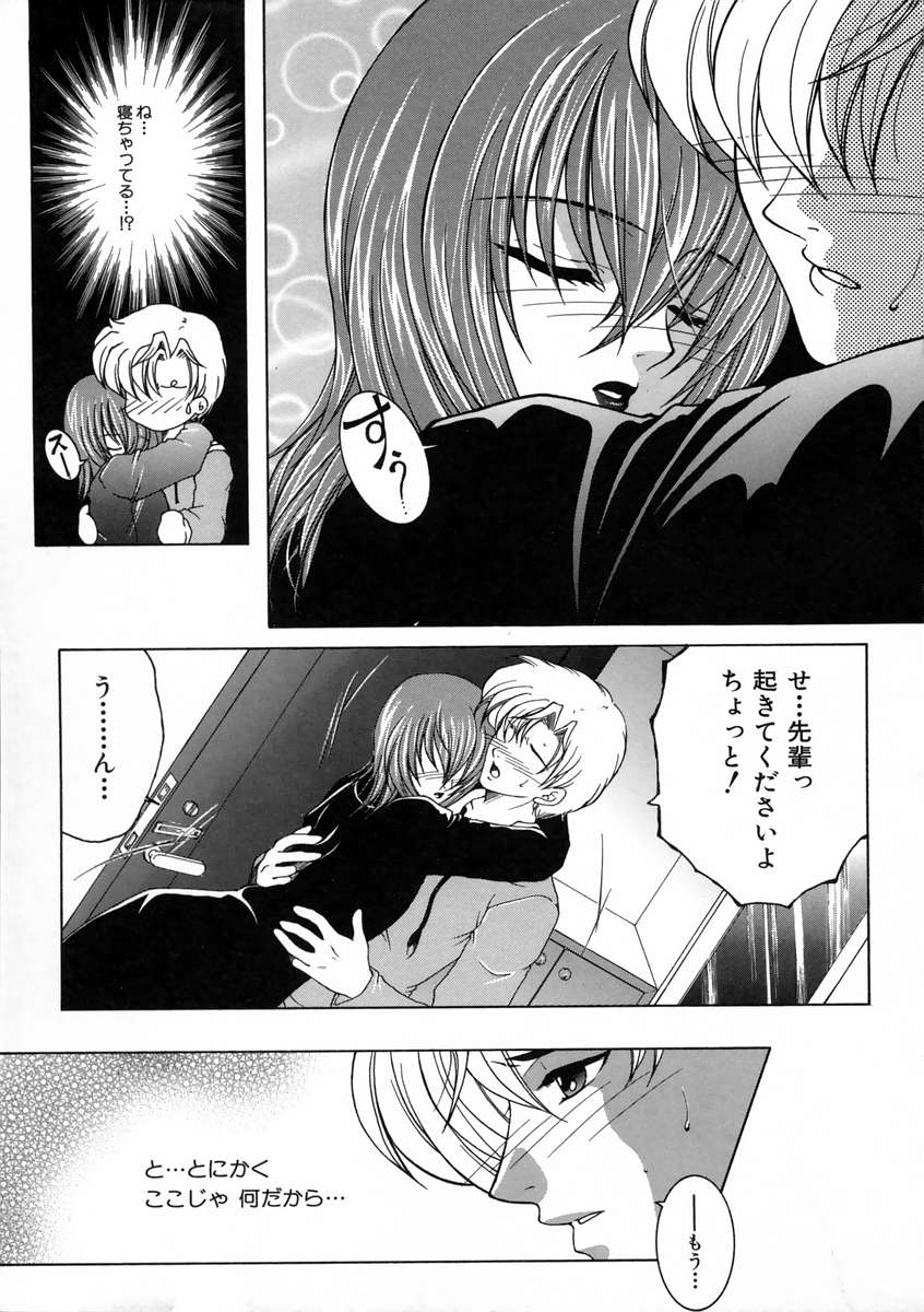 [安原司] 彩色絢美