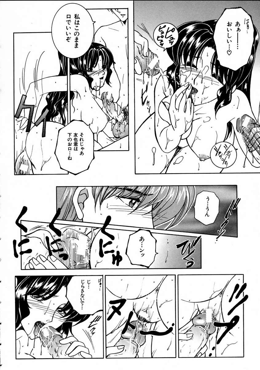 [安原司] 彩色絢美