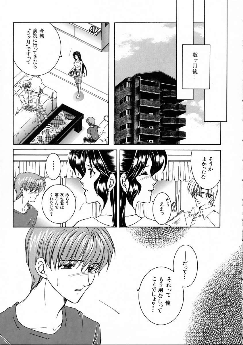 [安原司] 彩色絢美
