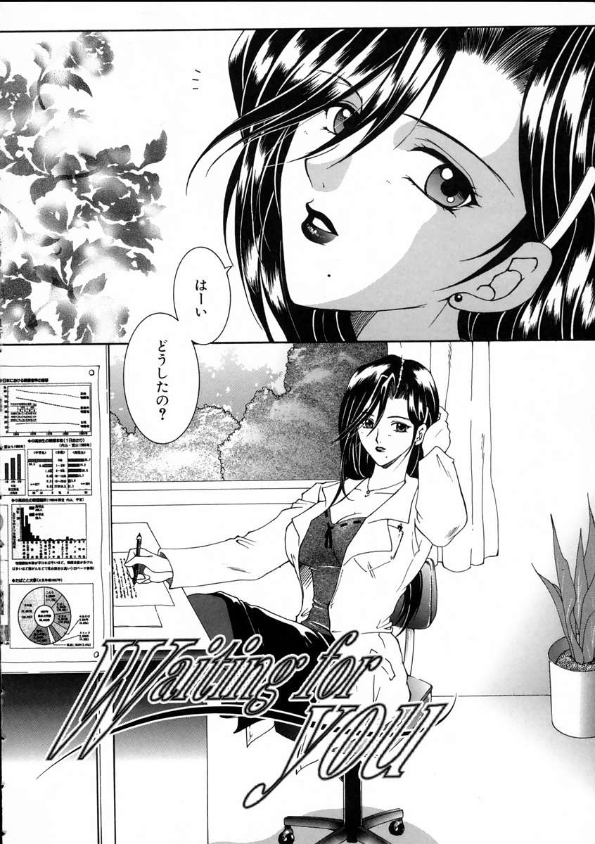 [安原司] 彩色絢美