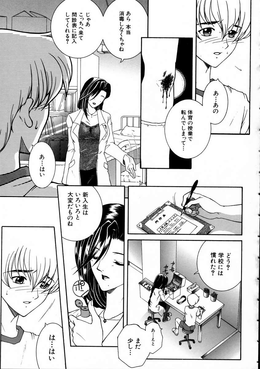 [安原司] 彩色絢美