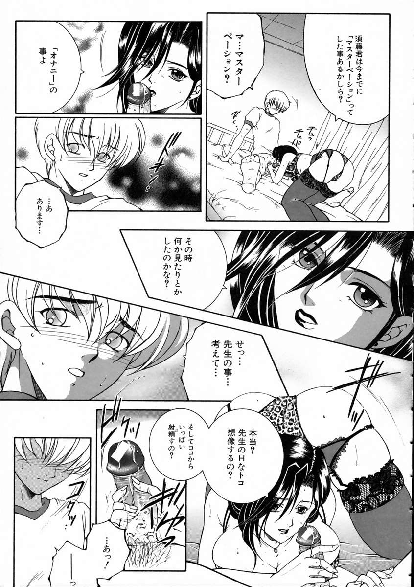 [安原司] 彩色絢美